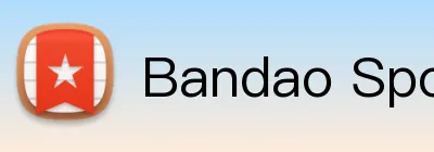 Bandao Sports入口 Logo